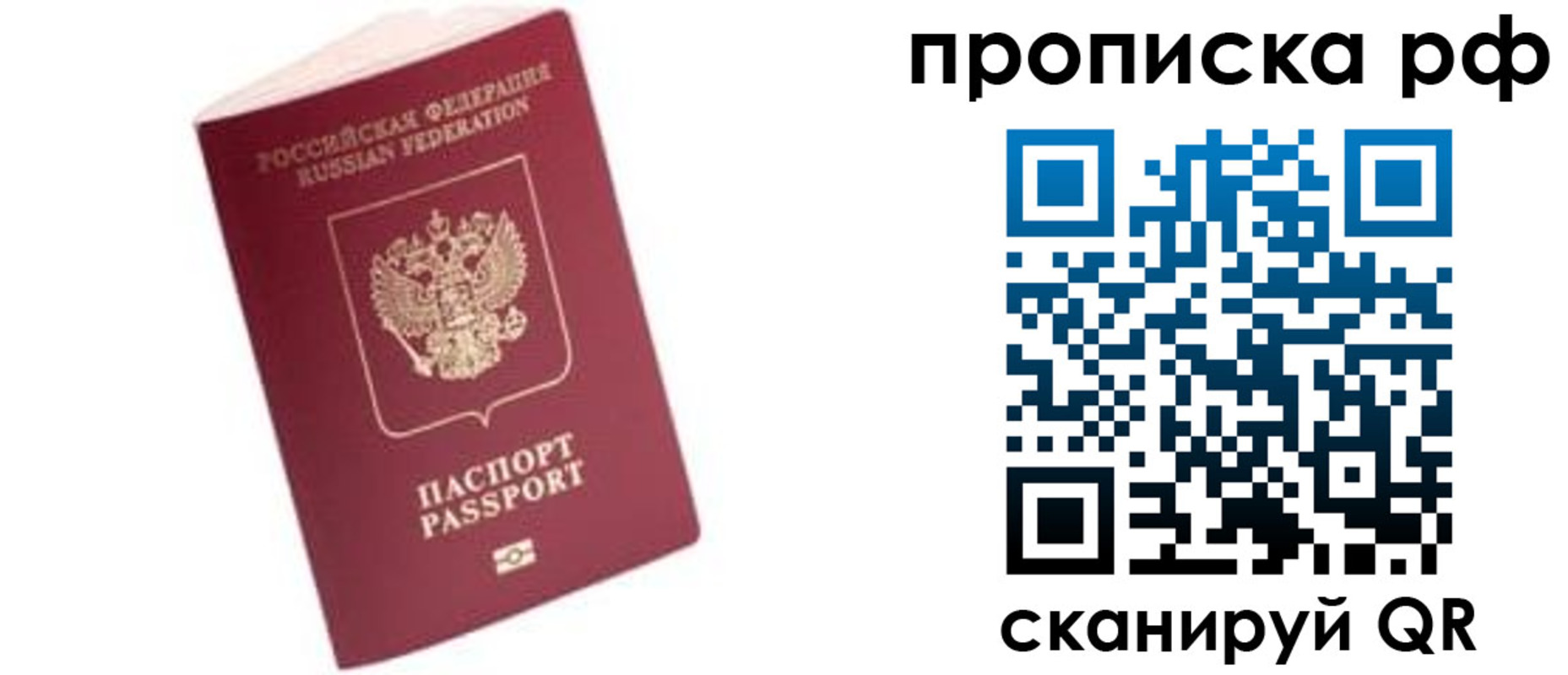 прописка регистрация в Козельске