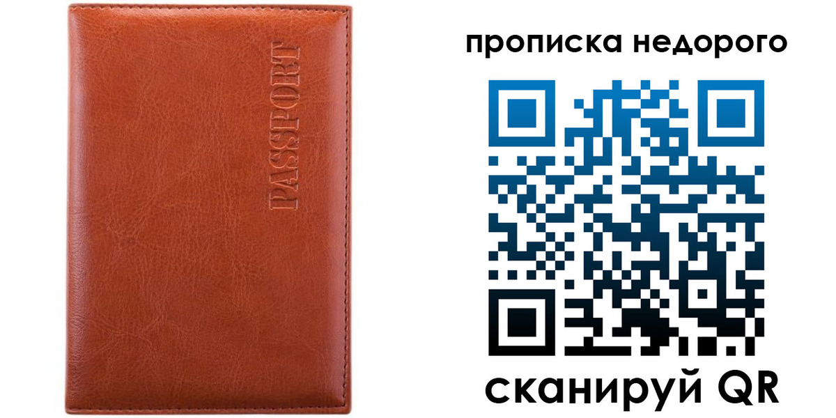 прописка иностранных граждан в Козельске