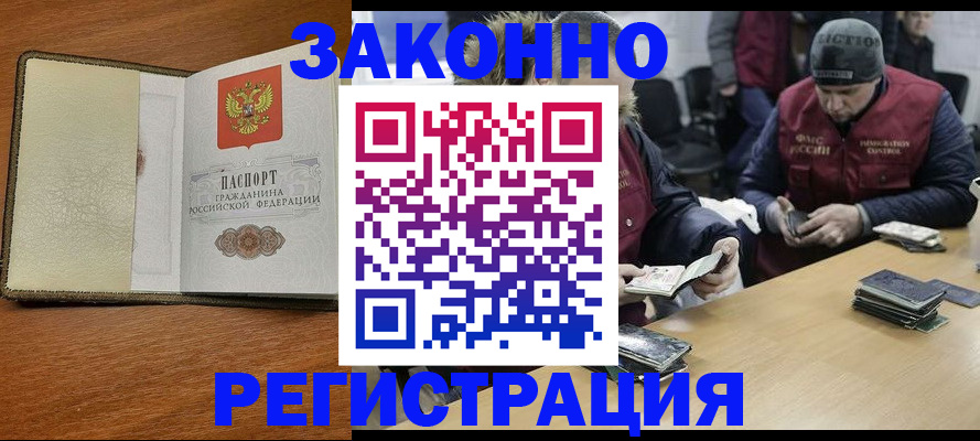 прописка ребенка в Козельске