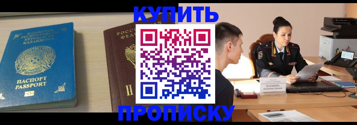 прописка для кредита в Козельске