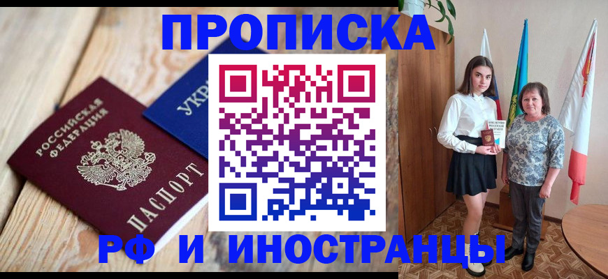 прописка иностранных граждан в Козельске