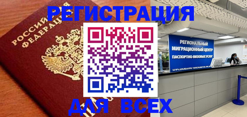 прописка паспорт в Козельске