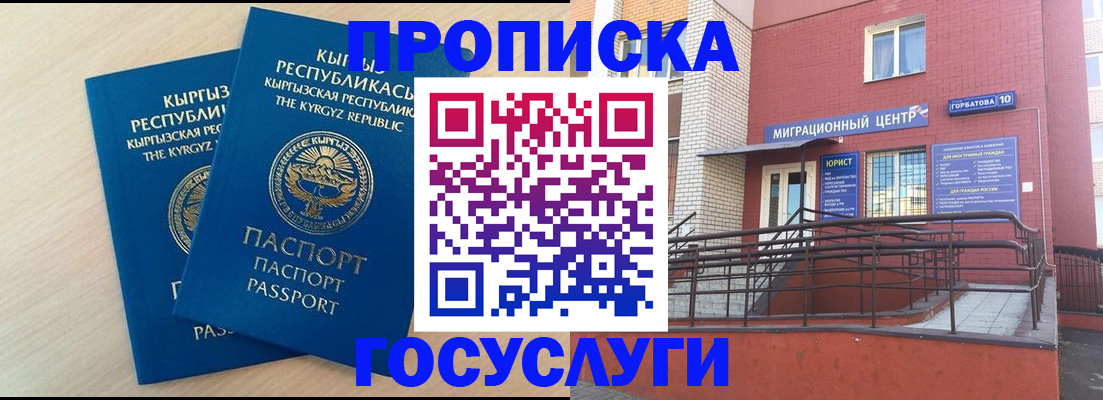 прописка ребенка в Козельске