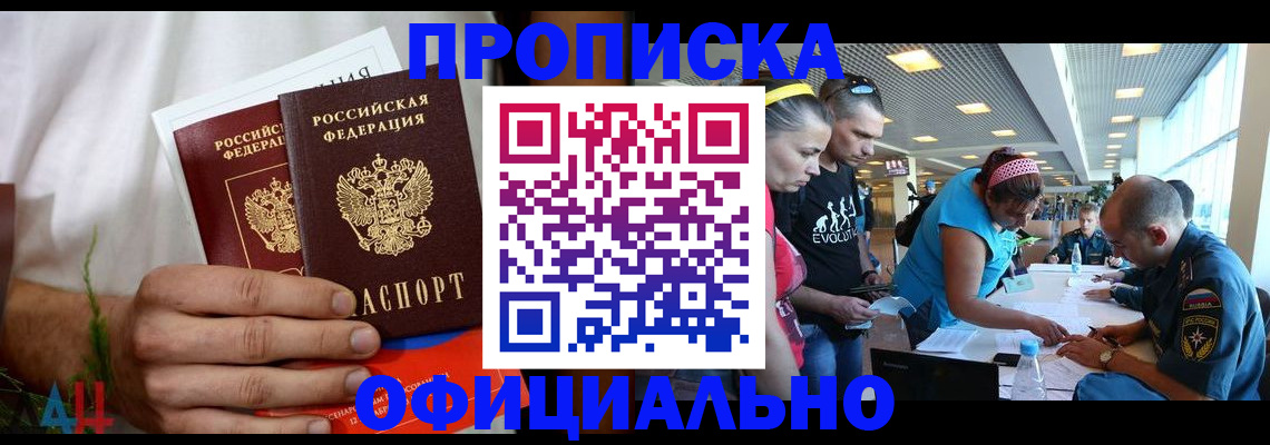 прописка регистрация в Козельске