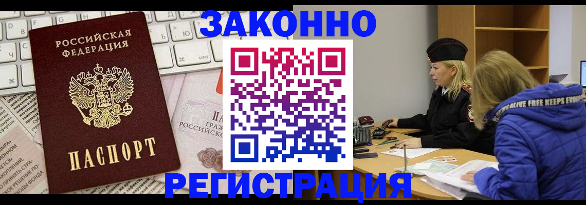 временная прописка в Козельске