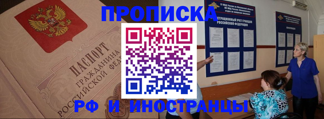прописка гарантия в Козельске