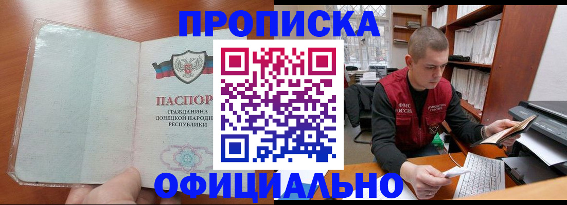 прописка в Козельске