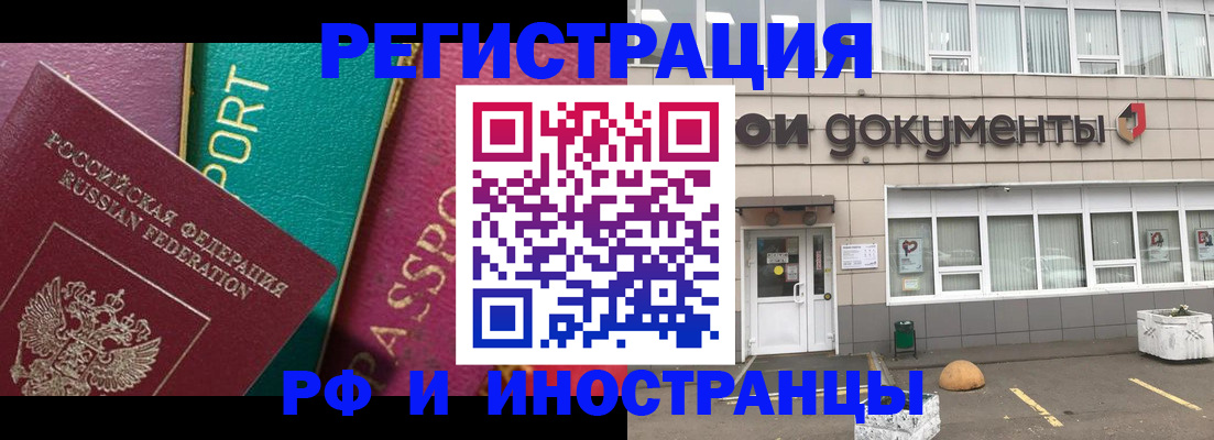 прописка регистрация в Козельске