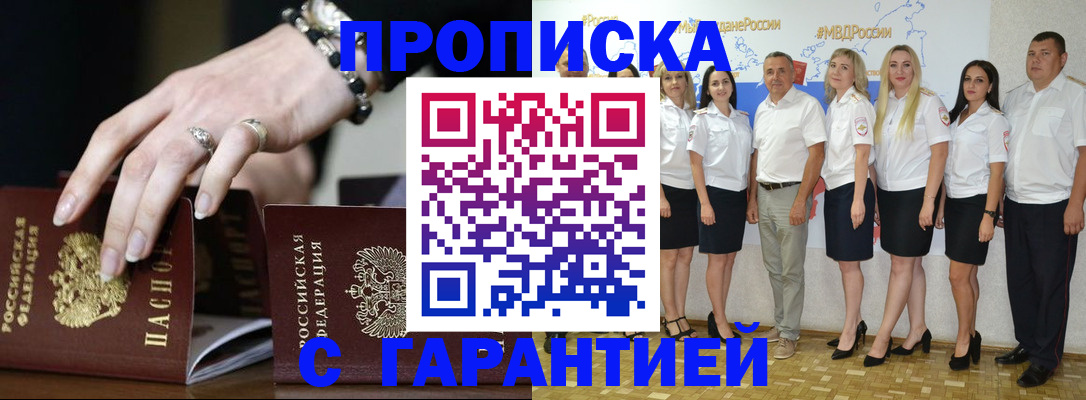 прописка для школы в Козельске