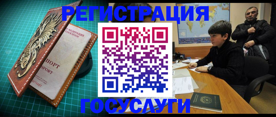 прописка ребенка в Козельске